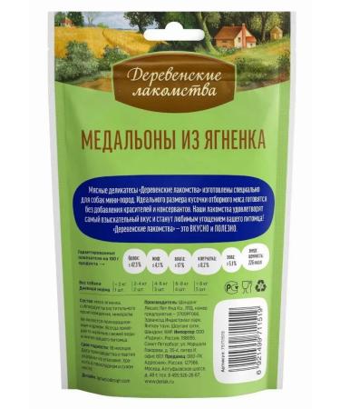Country delicacies Dog treating medallions from lamb 55g 3 pcs - Buy Online on GoSupps.com