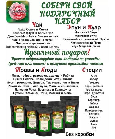 Camellia Tea Company Green tea "Sausep" blend - Buy Online on GoSupps.com