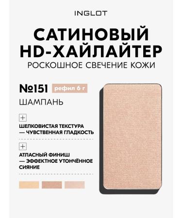 INGLOT Highlighter Highlighter refill Satin radiance 151