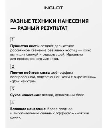 INGLOT Highlighter Highlighter refill Satin radiance 151 - Buy Online on GoSupps.com