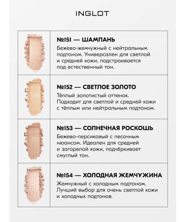 INGLOT Highlighter Highlighter refill Satin radiance 151 - Buy Online on GoSupps.com