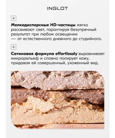 INGLOT Highlighter Highlighter refill Satin radiance 151 - Buy Online on GoSupps.com