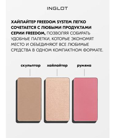 INGLOT Highlighter highlighter refill Satin radiance 153 - Buy Online on GoSupps.com
