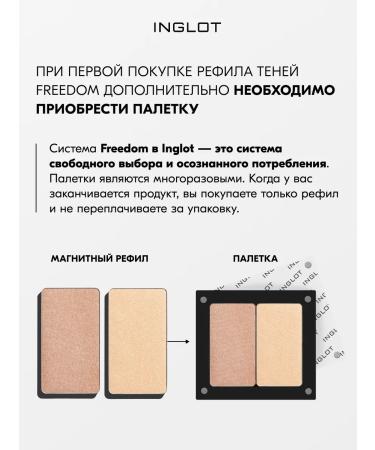 INGLOT Highlighter highlighter refill Satin radiance 154 - Buy Online on GoSupps.com