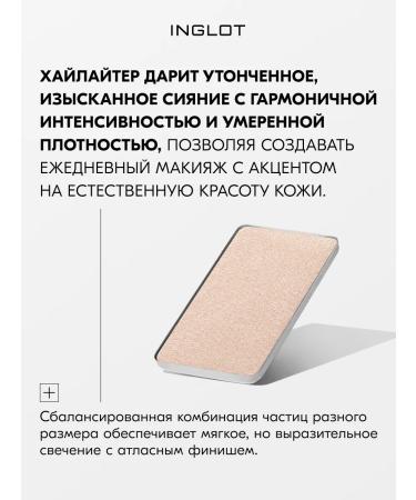 INGLOT Highlighter highlighter refill Satin radiance 154 - Buy Online on GoSupps.com