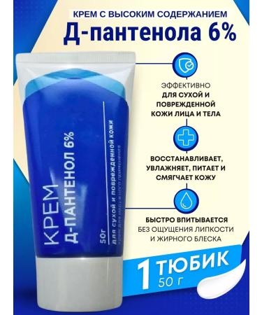 D-panthenol cream 6% 50 g without packaging