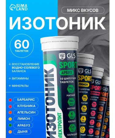 GLS pharmaceuticals Isotonic electrolyte 60 sparkling tablets mix of tastes