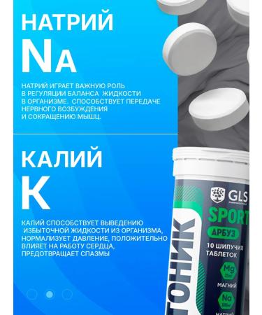 GLS pharmaceuticals Isotonic electrolyte 60 sparkling tablets mix of tastes - Buy Online on GoSupps.com