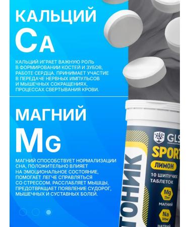 GLS pharmaceuticals Isotonic electrolyte 60 sparkling tablets mix of tastes - Buy Online on GoSupps.com
