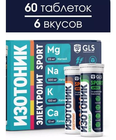 GLS pharmaceuticals Isotonic electrolyte 60 sparkling tablets mix of tastes - Buy Online on GoSupps.com