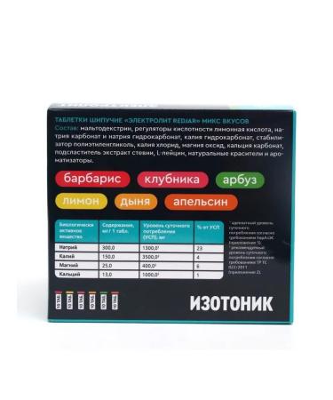 GLS pharmaceuticals Isotonic electrolyte 60 sparkling tablets mix of tastes - Buy Online on GoSupps.com