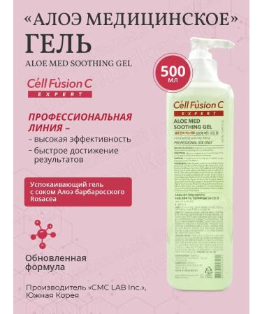 Cell Fusion C Gel "Aloe Medical" Sos Aloe Med 500 ml