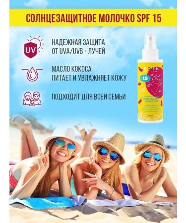 EDEN Solno -playing milk cream SPF15 150ml - Buy Online on GoSupps.com