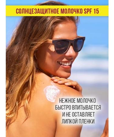 EDEN Solno -playing milk cream SPF15 150ml - Buy Online on GoSupps.com