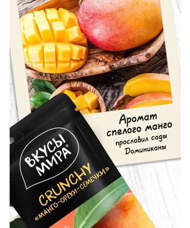 Tastes of the World Oresh crunchy mangoes 50 g in set 3 pcs - Buy Online on GoSupps.com