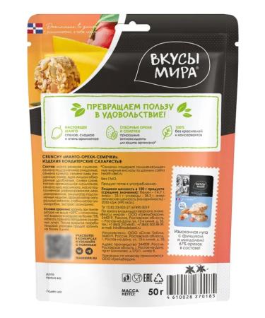 Tastes of the World Oresh crunchy mangoes 50 g in set 3 pcs - Buy Online on GoSupps.com