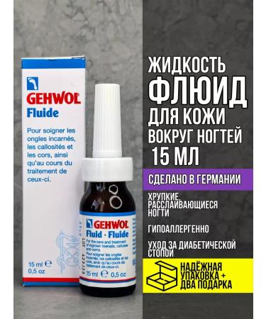 Gehwol Fluid nail care antifungal