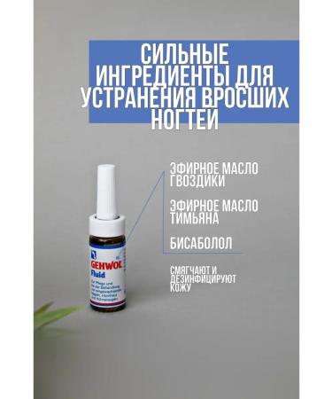 Gehwol Fluid nail care antifungal - Buy Online on GoSupps.com