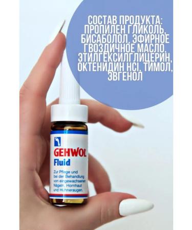 Gehwol Fluid nail care antifungal - Buy Online on GoSupps.com