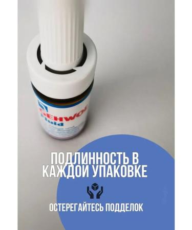 Gehwol Fluid nail care antifungal - Buy Online on GoSupps.com
