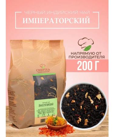 Chef Tea Black leaf tea with the addition of safflore Imperial 200g