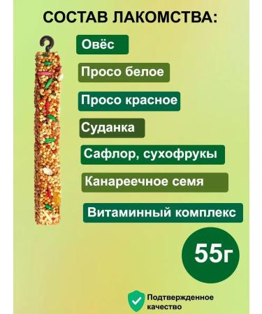 Triol Fruit parrot treats - Buy Online on GoSupps.com