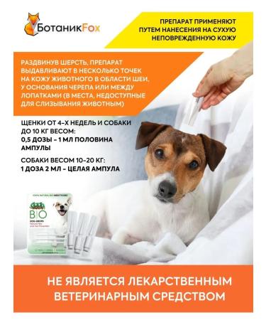 Good Dog Drops from fleas and ticks for dogs - Buy Online on GoSupps.com