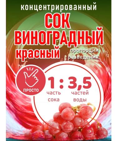 Clothing grapes red concentrated Happy Apple 2pcs*1 kg - Buy Online on GoSupps.com