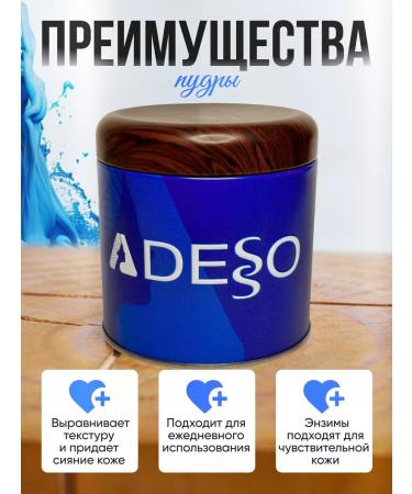 Adesso Enzyme powder for washing the face - Buy Online on GoSupps.com