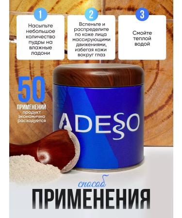 Adesso Enzyme powder for washing the face - Buy Online on GoSupps.com