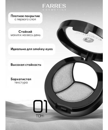 FARRES Eye of eye palette shiny #01 - Buy Online on GoSupps.com
