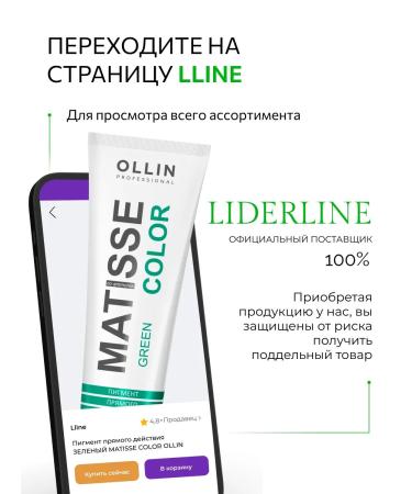 Ollin Professional Direct Pigment Green Ollin Matisse Color - Buy Online on GoSupps.com