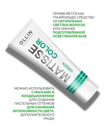 Ollin Professional Direct Pigment Green Ollin Matisse Color - Buy Online on GoSupps.com