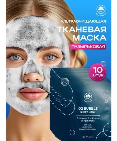 NSC Bubble fabric face mask 10 pcs Name Skin Care