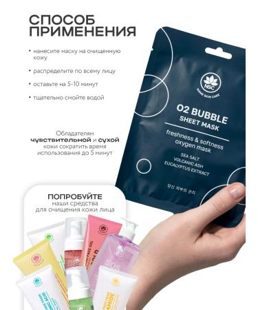 NSC Bubble fabric face mask 10 pcs Name Skin Care - Buy Online on GoSupps.com
