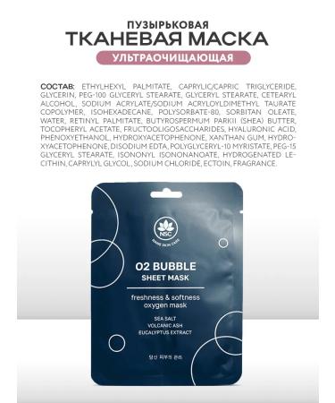 NSC Bubble fabric face mask 10 pcs Name Skin Care - Buy Online on GoSupps.com