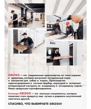 GRIZGO Light S for training pork delicacy - Buy Online on GoSupps.com