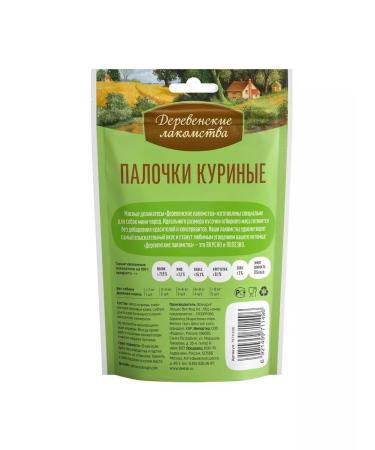 Country delicacies Dog's treats for chicken sticks for mini-rock 55g 5 pcs - Buy Online on GoSupps.com