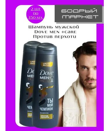 Dove MEN+Care shampoo against dandruff 380ml 2pcs