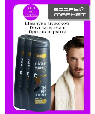 Dove MEN+Care shampoo against dandruff 380ml 3pcs
