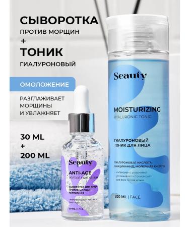 Seauty Peptide serum against wrinkles and face tonic