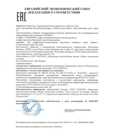 Seauty Peptide serum against wrinkles and face tonic - Buy Online on GoSupps.com