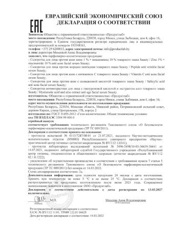 Seauty Peptide serum against wrinkles and face tonic - Buy Online on GoSupps.com