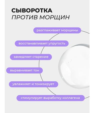 Seauty Peptide serum against wrinkles and face tonic - Buy Online on GoSupps.com