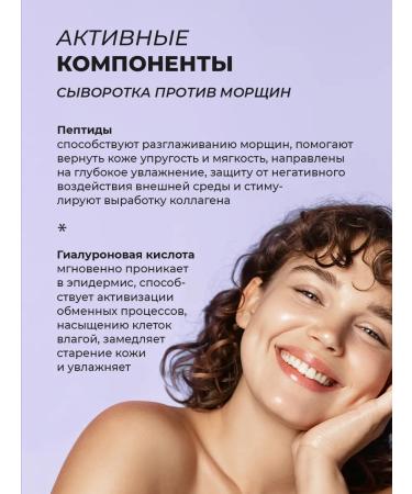 Seauty Peptide serum against wrinkles and face tonic - Buy Online on GoSupps.com