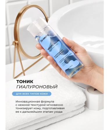 Seauty Peptide serum against wrinkles and face tonic - Buy Online on GoSupps.com