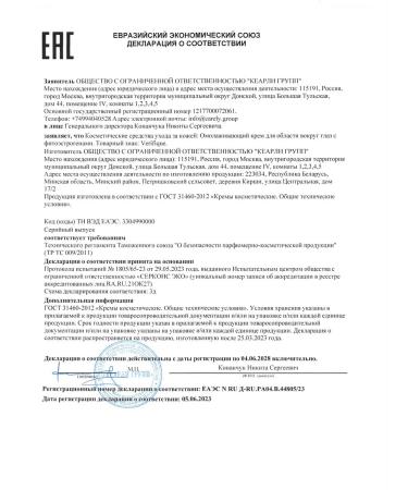 VERIFIQUE Cream around the eyes from wrinkles with phytoestrogens 30 ml - Buy Online on GoSupps.com