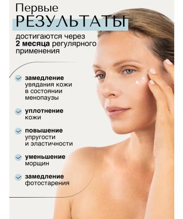 VERIFIQUE Cream around the eyes from wrinkles with phytoestrogens 30 ml - Buy Online on GoSupps.com