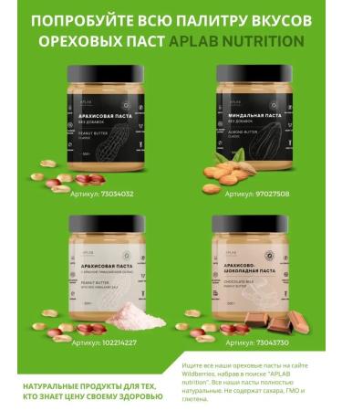 APLAB nutrition Chocolate paste with a hazel -free hazel pound 500 g - Buy Online on GoSupps.com