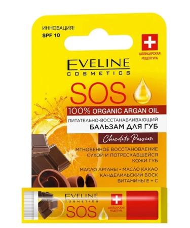 EVELINE Lip balm Restoring chocolate Argan Oil Sos - Buy Online on GoSupps.com